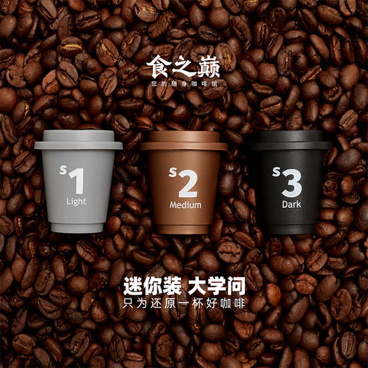 云南食之巅冷萃全温即溶咖啡 商品图1