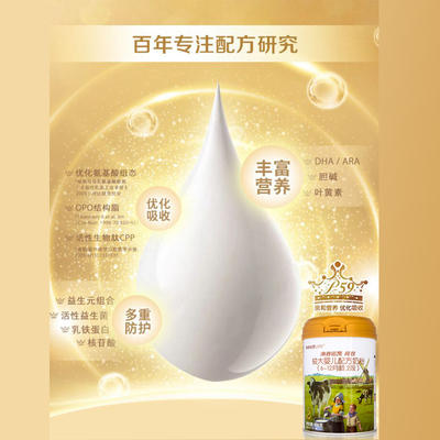 海普诺凯1897荷智配方奶粉900克 商品图5