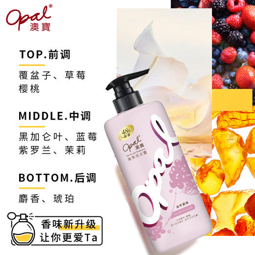 澳宝香氛洗发露滋养顺滑保湿补水洗发水480g 48小时发货 商品图1