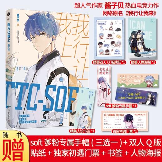 我行让我上 商品图2