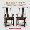 中式明清古典家具扶手椅复古手工休闲餐椅靠背侘寂风仿古实木家具 商品缩略图1