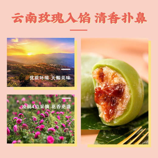 沈大成 芝士玫瑰青团 240克 *3盒  保质期30天 商品图1