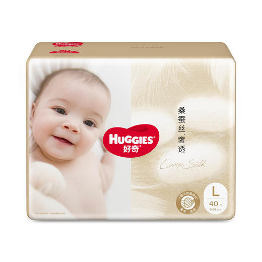好奇桑蚕丝奢透纸尿裤【各型号有货 多件价更低】 商品图1