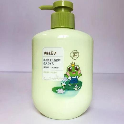 青蛙王子儿童植物倍润身体乳300M 商品图0