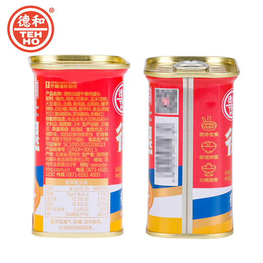 德和云腿午餐肉（红罐）340g 全国款#午餐肉 商品图4