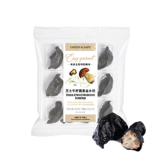芝士牛肝菌菇黑金水饺Cheese and Boletus Dumplings ( 288g ) 商品图0