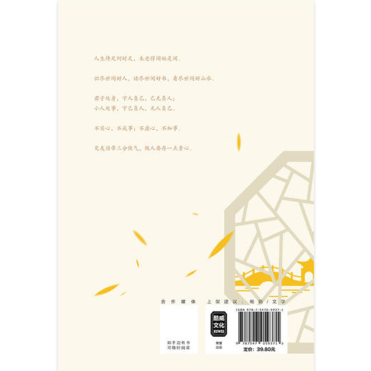 小窗幽记 商品图1