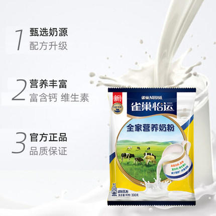 300g雀巢全家营养奶粉 商品图1