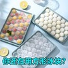 自制冰块模具食品级圆球形冰格带盖家用冻冰块神器创意网红制冰盒国庆清明出游 商品缩略图0