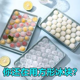 自制冰块模具食品级圆球形冰格带盖家用冻冰块神器创意网红制冰盒国庆清明出游