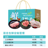 混合生鲜定制套餐1 商品缩略图4