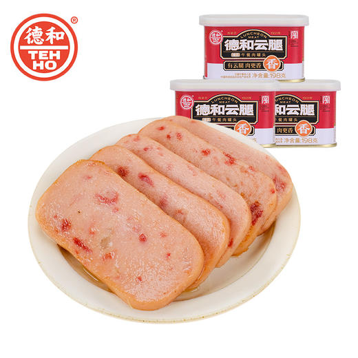 【超值囤货】德和 臻品云腿午餐肉罐头198g*3罐 #午餐肉 商品图0