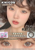 kikicon 美瞳 半年抛 果冻棕 直径14.5mm 着色13.9mm 商品缩略图0