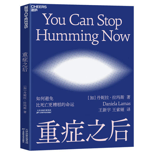 重症之后 商品图0