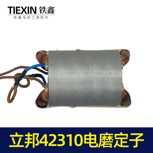 【货号00059】原厂田岛立邦42310电磨定子电磨电机电磨配件直磨马达 商品图3