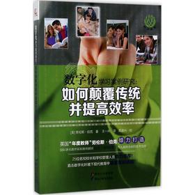 数字化学习案例研究