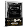 黑暗之魂-火之档案 DARK SOULS TRILOGY -官方艺术设定集1-3册 天闻角川出品 由知名日本杂志FAMI通所编著 商品缩略图2