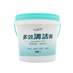 优选丨虫儿菲 多效清洁膏（家庭装）1000克/桶 赠多效清洁膏（便携装100g/袋）5袋 