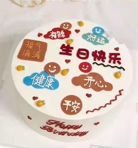 【只用蓝风车动物奶油】手绘生日快乐/生日蛋糕/手绘蛋糕/小红书款 大同