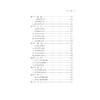 修辞学与语文教学/中国语言文学与语文教学书系/傅惠钧/浙江大学出版社 商品缩略图3