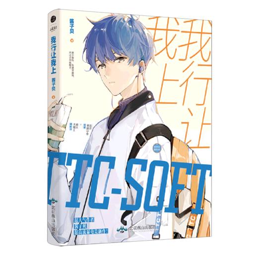 我行让我上 商品图0