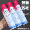 【脱毛神器！拒做“猩猩女”】欧嘉莱尼避免体毛侧漏的尴尬，美背吊带短裤秀出来！温和清香不刺激，一喷一抹，轻松脱掉“毛衣毛裤”，快速除毛 持久光滑脱毛喷雾无痛 商品缩略图3