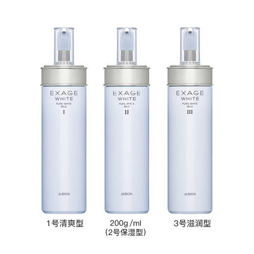 奥尔滨清新焕白渗透乳 商品图1