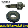 【货号00065】东森/鼎坚2191水钻齿轮 百耐工程水钻配件 商品缩略图4