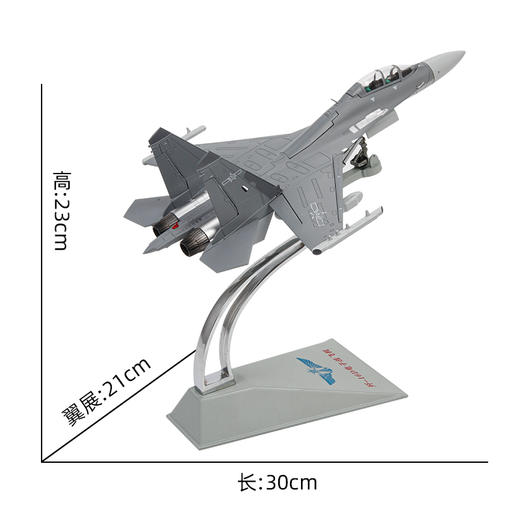 特尔博Terebo飞机模型合金1：72歼16d电子战斗机合金飞机模型摆件 商品图1