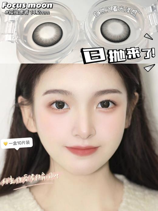 【日抛】FOCUSMOON日抛 98/盒 168/2盒 非离子材质（0-800度） 商品图1