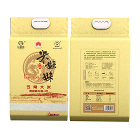 黑龙江米妹妹五常稻花香大米（精选）2.5kg/(精选）5kg/（清香型）5kg/（甄选）5kg