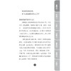 企鹅卓越领导力丛书 管理你的老板/桑蒂·曼恩/译者:张源/浙江大学出版社 商品缩略图3