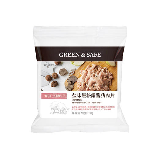 盐味黑松露猪肉片 (调理猪肉)  Marinated Sliced Pork 商品图0