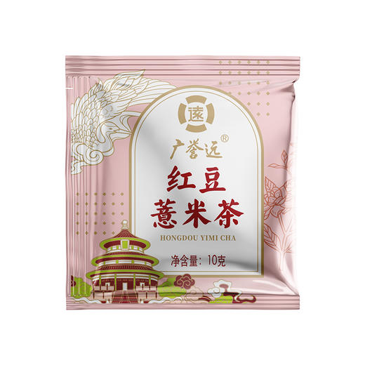 无“湿”一身轻、健脾祛湿排毒神器 广誉远红豆薏米茶 商品图2