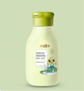 青蛙王子儿童植物水润润肤露100m