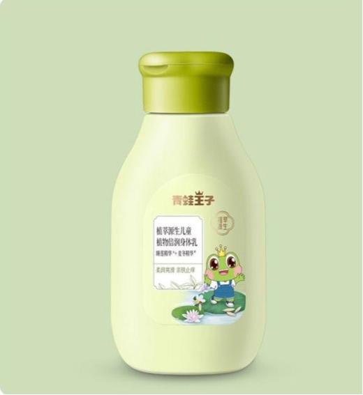 青蛙王子儿童植物水润润肤露100m 商品图0
