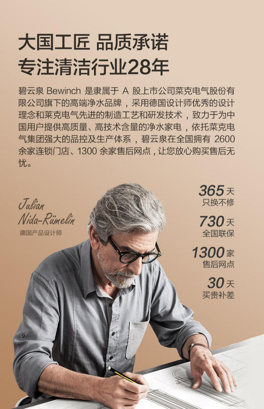 莱克旗下高端碧云泉即热调温直饮净饮机M3 商品图10