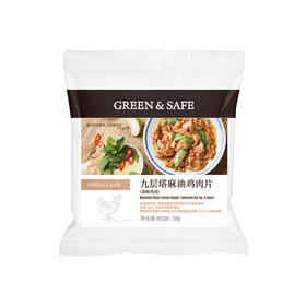 九层塔麻油鸡肉片 (调理鸡肉/冻品）Marinated sliced chicken Breast