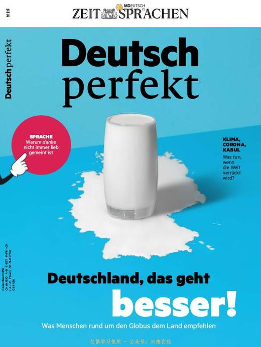 Deutsch Perfekt - 2021.11 商品图0