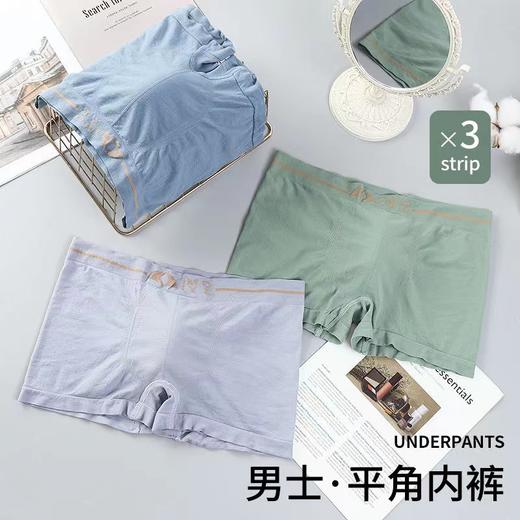 2盒超值装！【太空软盒】男士纯色四角裤 中腰大码 高弹力透气裸感 平角内裤 商品图3