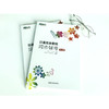 日语完全教程同步辅导 第四册 日本语能力考试 中级日语学习讲义 商品缩略图1