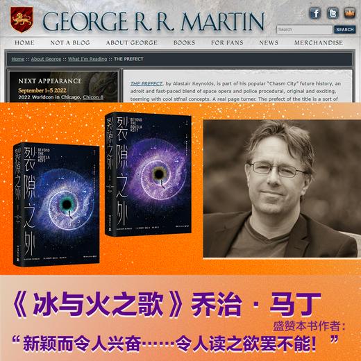 裂隙之外（全两册） 商品图1