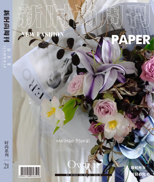 花衣裳-新时尚周刊 -时尚系列 商品图3