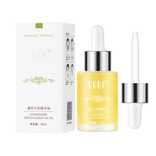 「拍1发2！19.9元两瓶」UCUC时光凝萃兰花精华油 补水保湿滋润香氛精油美肤油修护屏障 商品图4