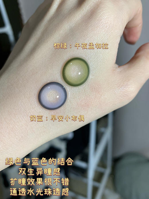 半年抛beenana早安小布偶  直径14.2mm着色13.4mm 750余1/850缺货 其余度数现货发货快 商品图8