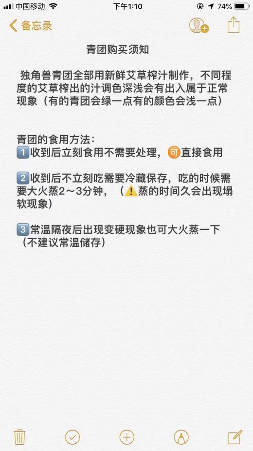 春天时令尝鲜之美—手工青团（100g/个） 购买后请看下方食用需知 商品图7