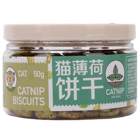 益和猫草饼干猫薄荷饼干猫零食猫咪磨牙棒洁齿去毛球小鱼饼干幼猫