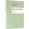 教育家黄炎培研究 商品缩略图0