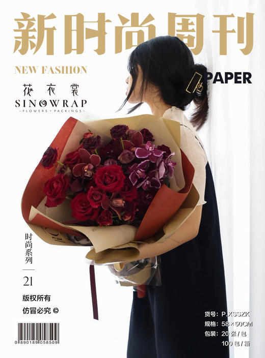 花衣裳-新时尚周刊 -时尚系列 商品图6