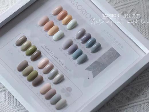 【秒杀价】16色素颜奶茶 商品图2